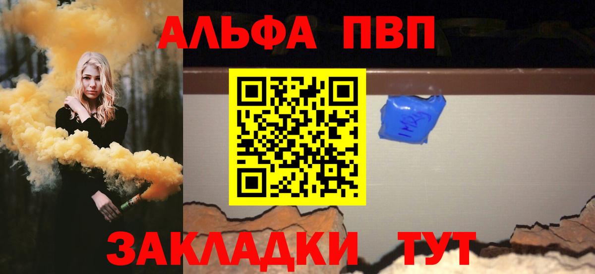 Северобайкальск  А ПВП  Вход с VPN  A-PVP СК КРИС 