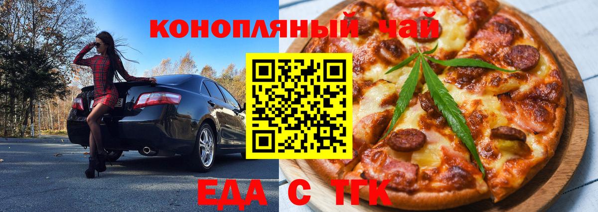 Canna-Cookies конопля  Вход с VPN  Северобайкальск 