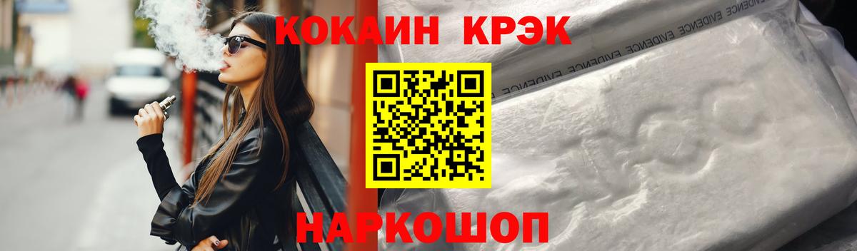 КОКАИН Перу  Cocaine Эквадор  Вход с VPN  КОКАИН  Северобайкальск 
