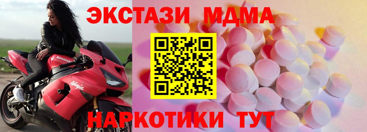 Экстази 280 MDMA Северобайкальск