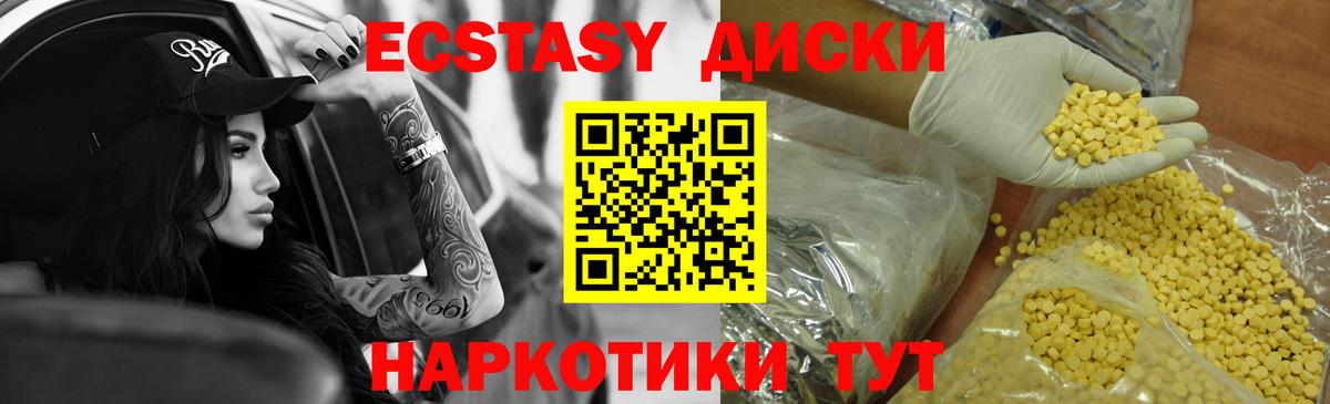 Экстази ешки  Вход с VPN  Экстази  darknet клад  Северобайкальск 
