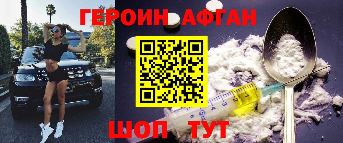 Северобайкальск  Героин гречка  Вход с VPN 