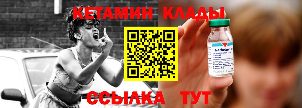 Северобайкальск  Кетамин ketamine  KRAKEN ТОР  Кетамин VHQ  Вход с VPN 