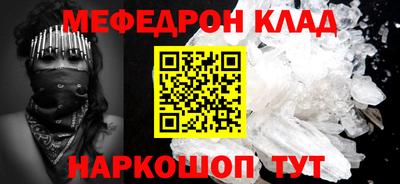 мефедрон мука Будённовск