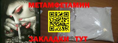 метамфетамин Бугуруслан