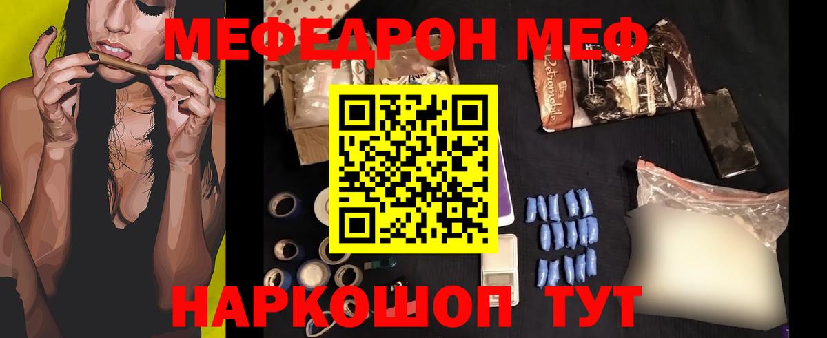 Меф  Вход с VPN  Северобайкальск  МЯУ-МЯУ VHQ  МЯУ-МЯУ кристаллы  Меф 
