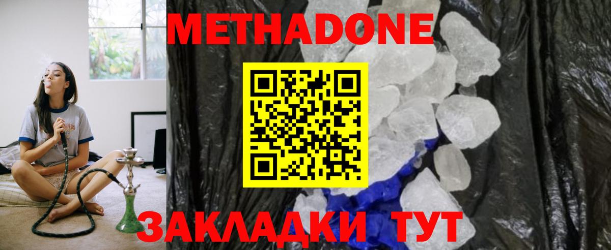 Северобайкальск  сайты даркнета какой сайт  Метадон кристалл  Вход с VPN  МЕТАДОН methadone 