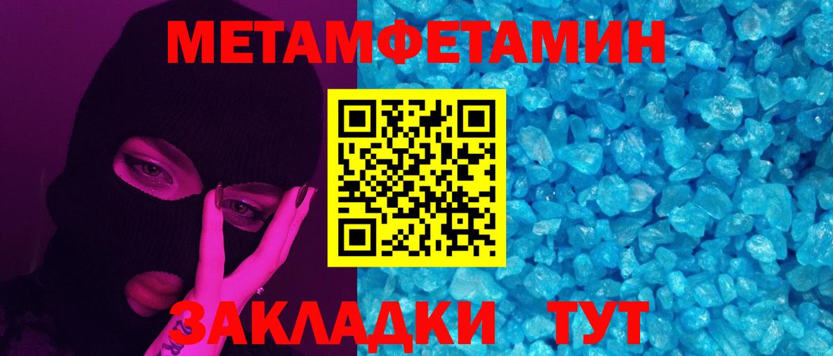 МЕТАМФЕТАМИН Декстрометамфетамин 99.9% Северобайкальск