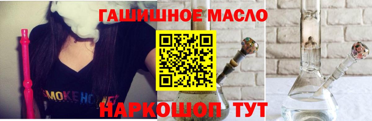 Северобайкальск  ТГК вейп  Вход с VPN  ТГК концентрат 