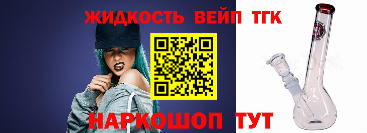 ТГК концентрат Северобайкальск