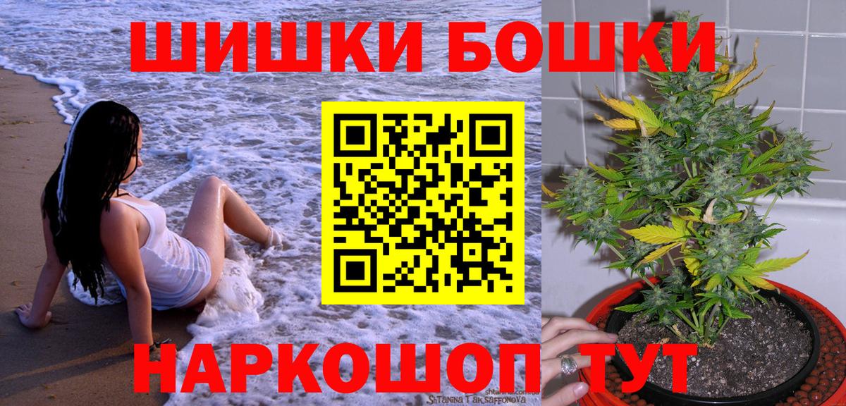 Каннабис OG Kush  Марихуана AK-47  МАРИХУАНА марихуана  Северобайкальск  Бошки марихуана марихуана  Вход с VPN 